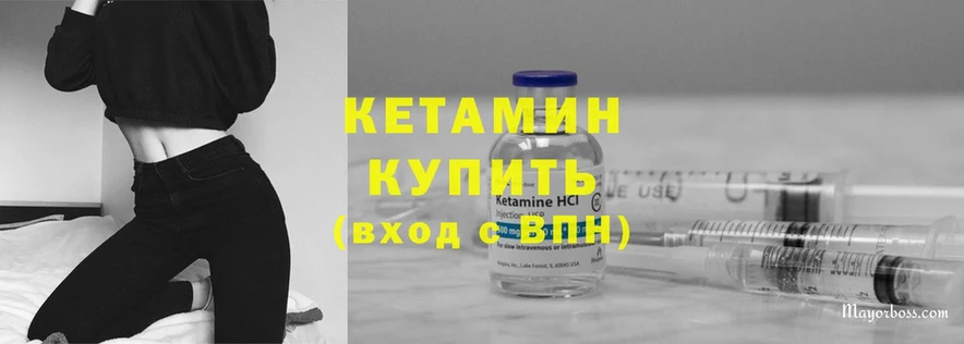 Кетамин ketamine  mega ссылка  Свободный 