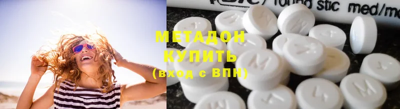 МЕТАДОН methadone  Свободный 